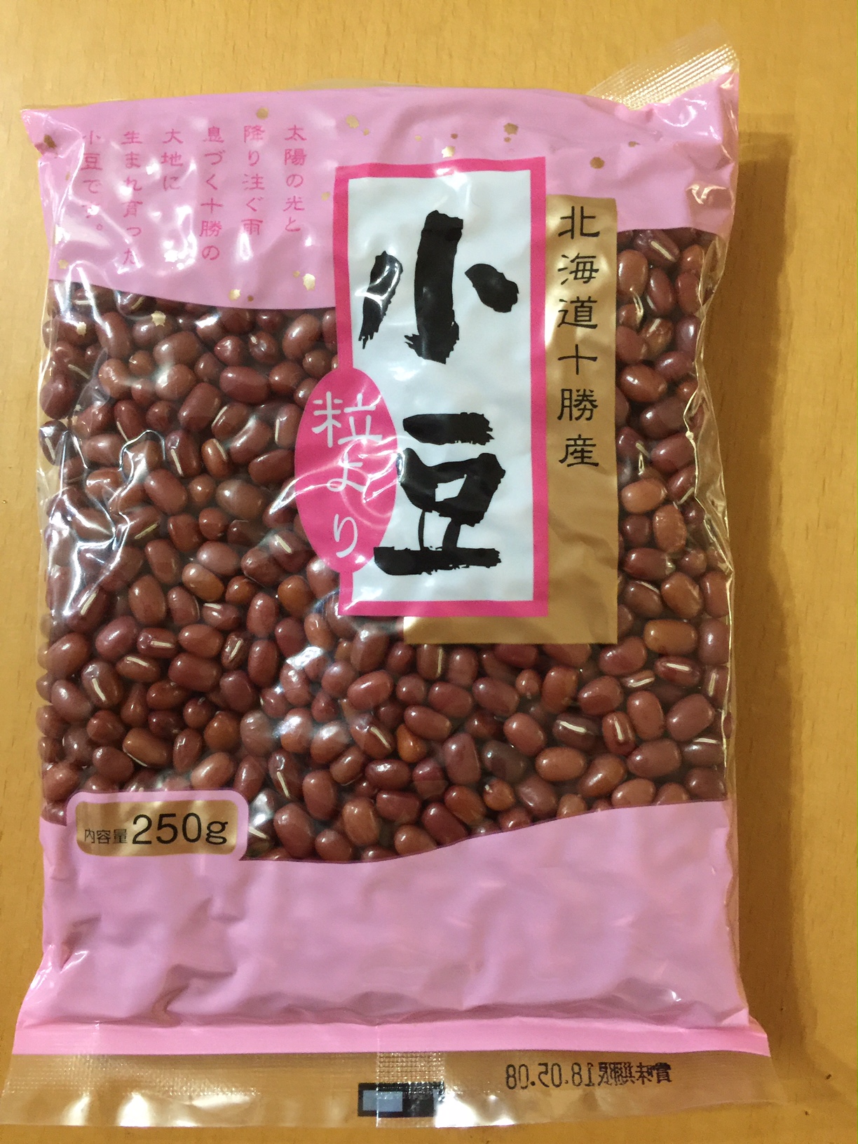 ダイエットにも効果あり！暑い夏を乗り越えるアイテムにあずきをプラス！